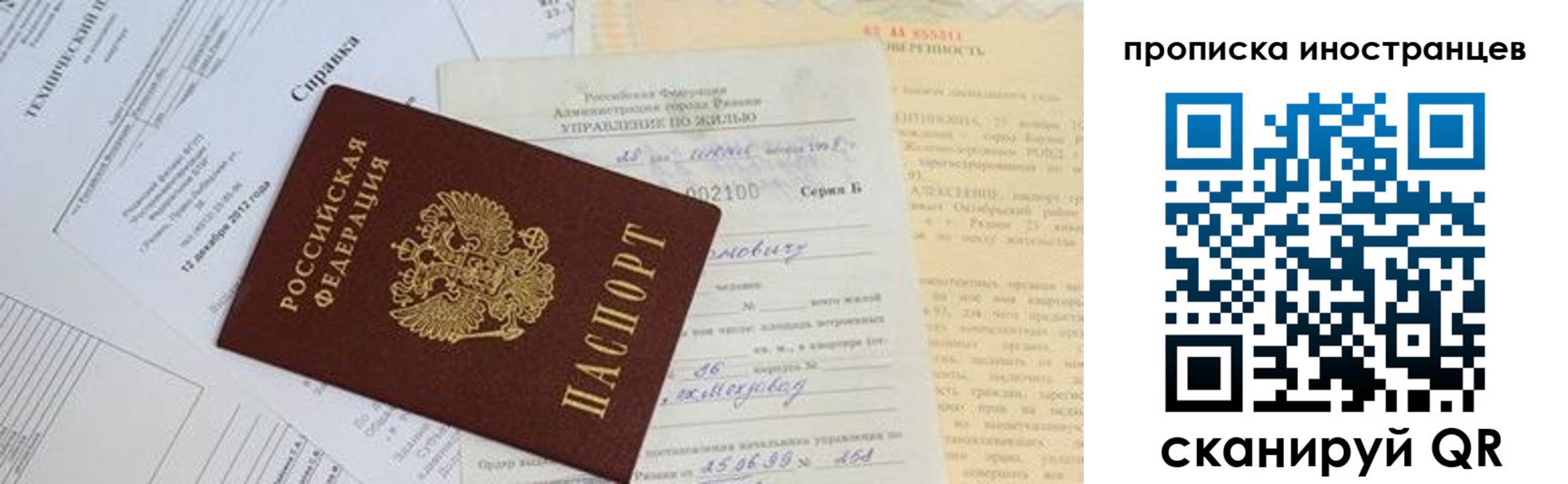 прописка от собственника в Электрогорске