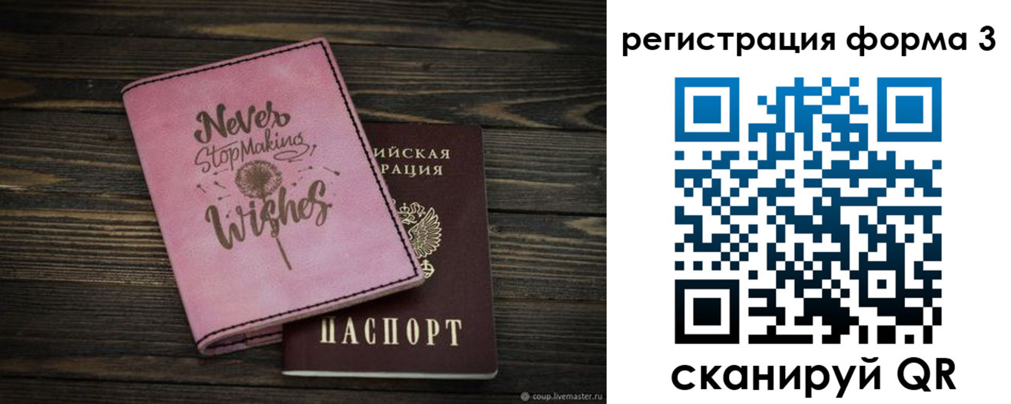 прописка от собственника в Электрогорске