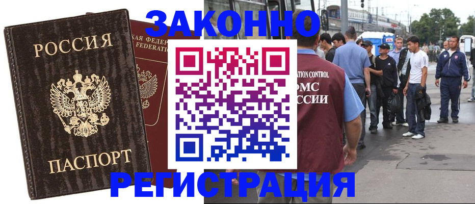 временная регистрация собственник в Электрогорске
