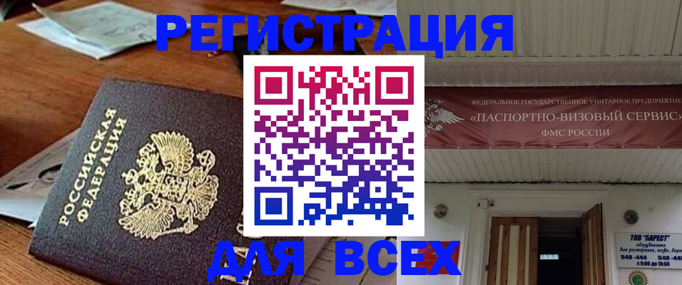 прописка от собственника в Электрогорске