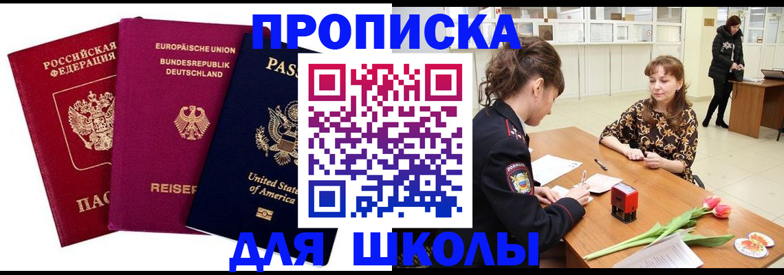 временная регистрация в Электрогорске